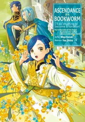 Volume 16 — Часть 4: Основательница некоего библиотечного комитета дворянской академии. Том 4
