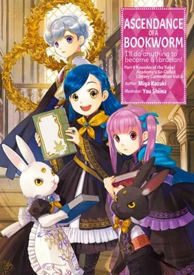 Volume 18 — Часть 4: Основательница некоего библиотечного комитета дворянской академии. Том 6