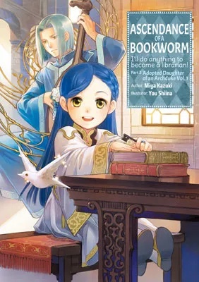 Volume 8 — Часть 3: Приёмная дочь герцога. Том 1