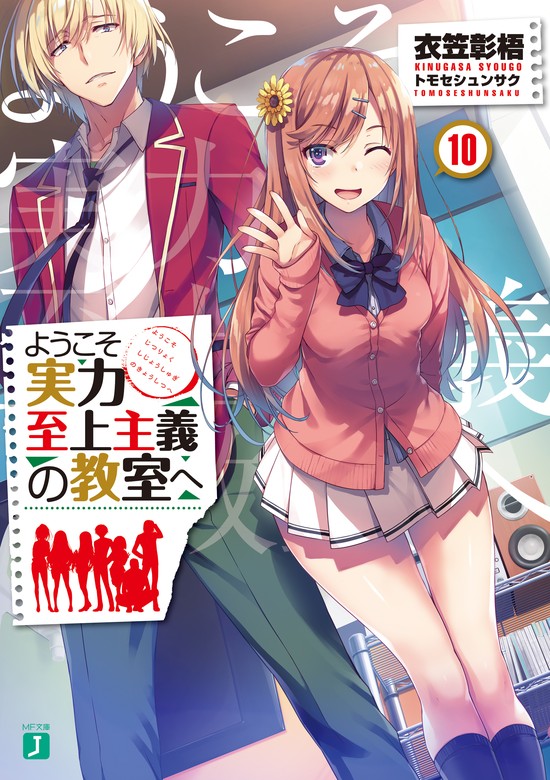 Volume 10