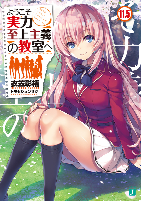 Volume 11.5 — Сборник коротких историй