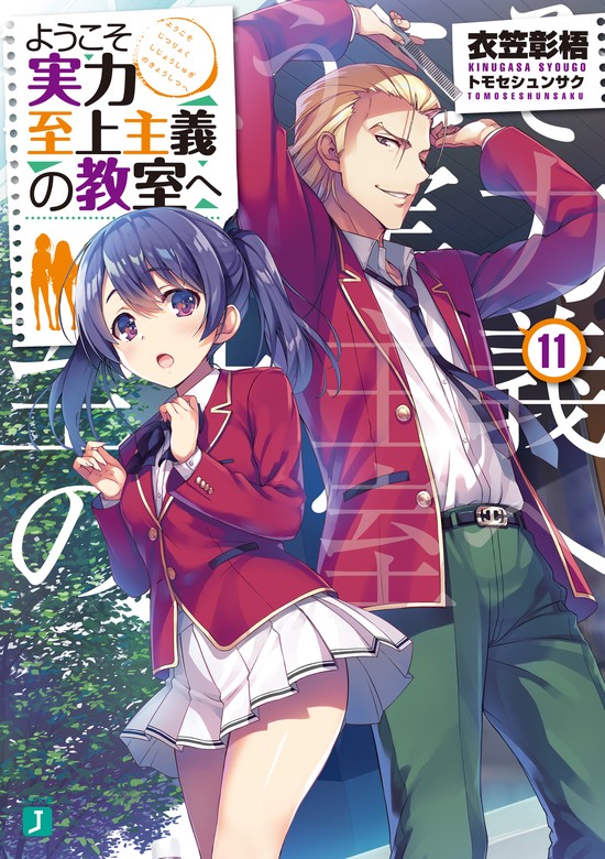 Volume 11