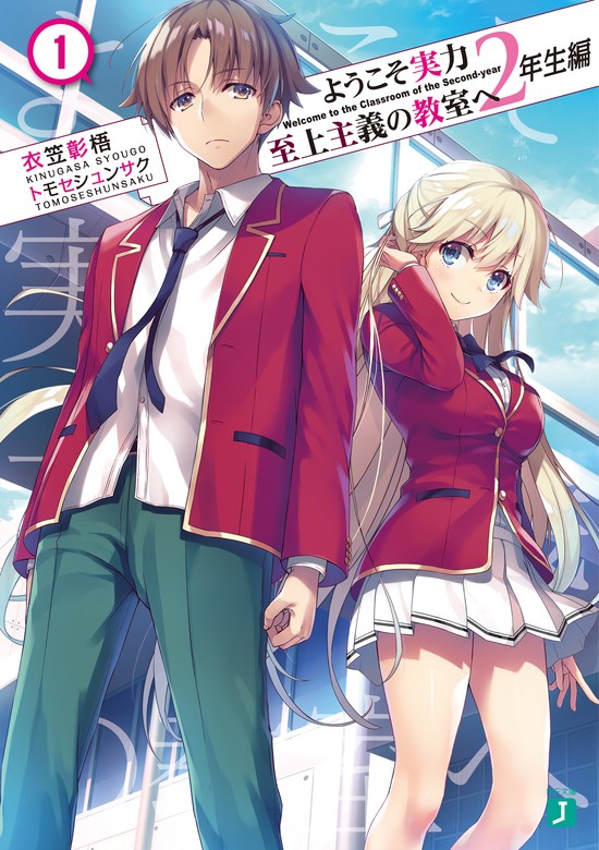 Volume 12 — 2-й год, том 1