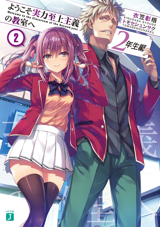 Volume 13 — 2-й год, том 2