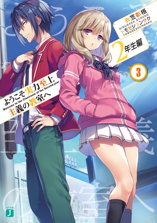 Volume 14 — 2-й год, том 3