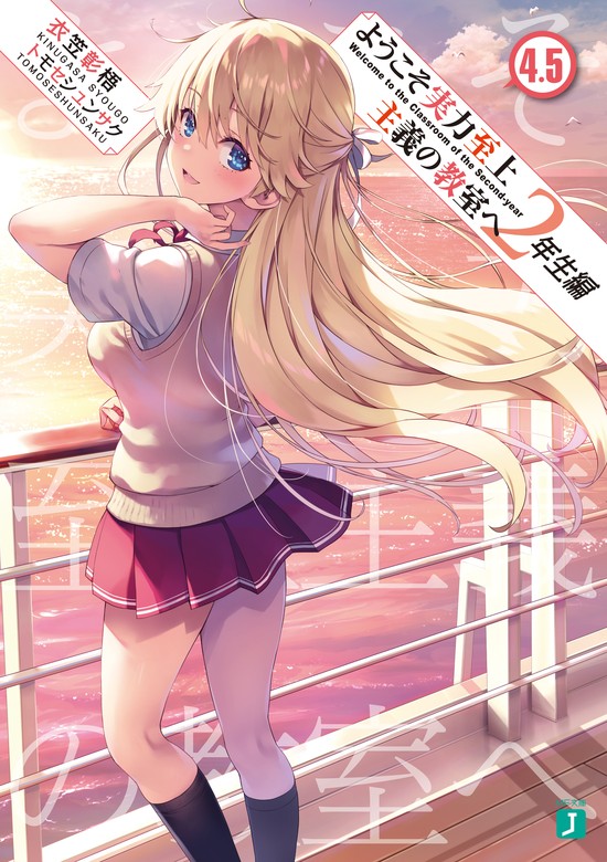 Volume 15.5 — 2-й год, том 4.5 (сборник)