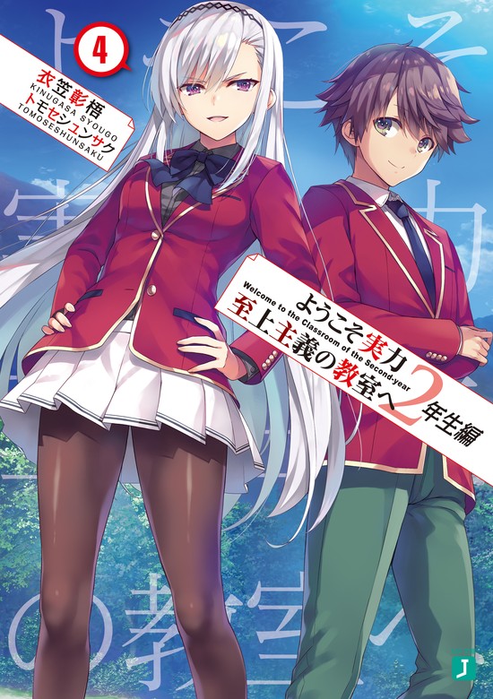 Volume 15 — 2-й год, том 4