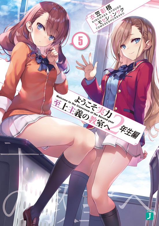 Volume 16 — 2-й год, том 5