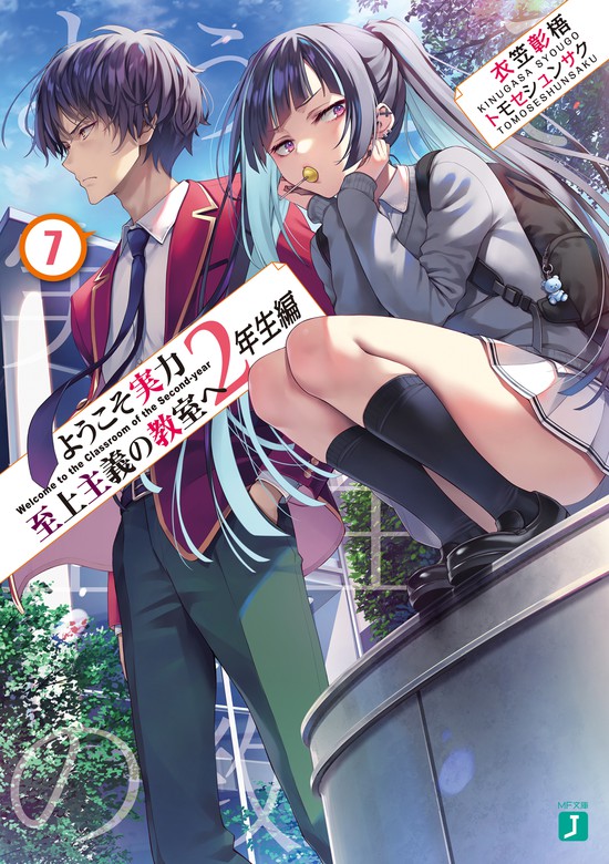 Volume 18 — 2-й год, том 7
