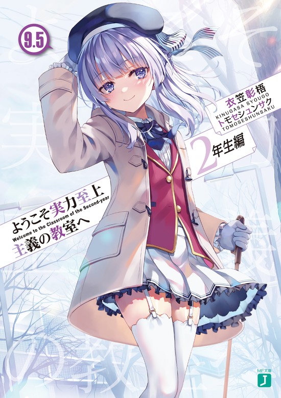 Volume 20.5 — 2-й год, том 9.5 (сборник)