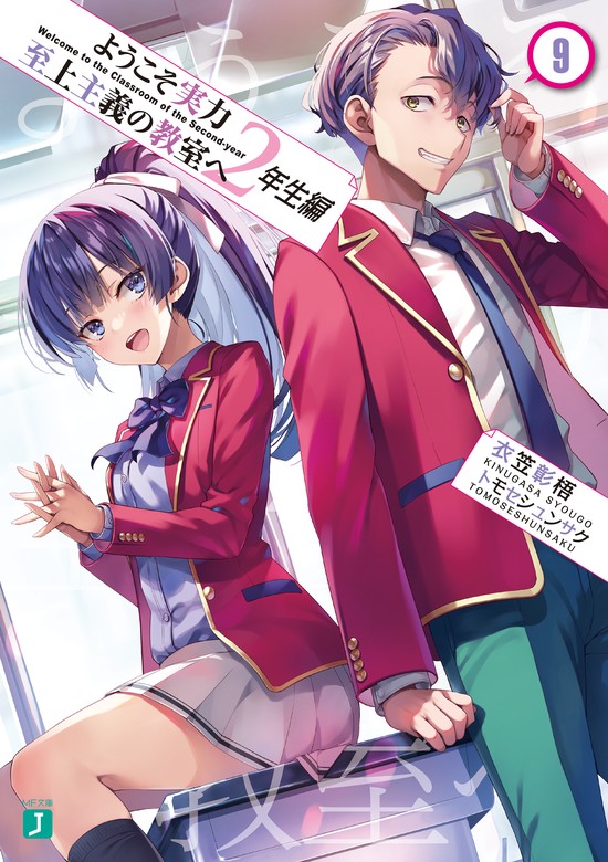Volume 20 — 2-й год, том 9