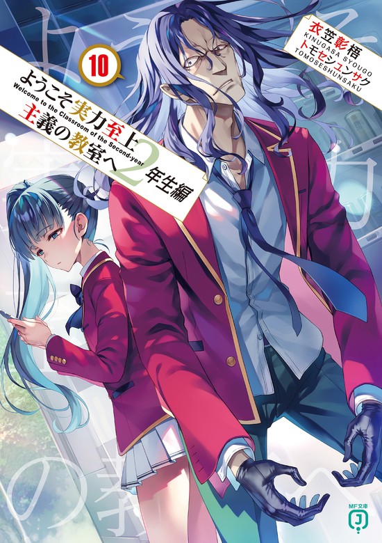 Volume 21 — 2-й год, том 10