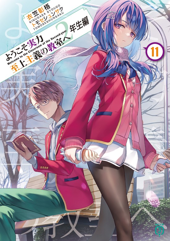Volume 22 — 2-й год, том 11
