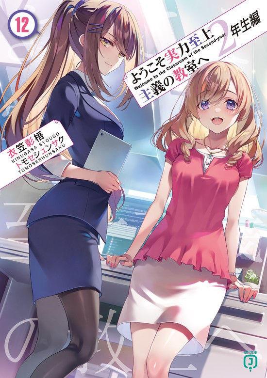 Volume 23 — 2-й год, том 12