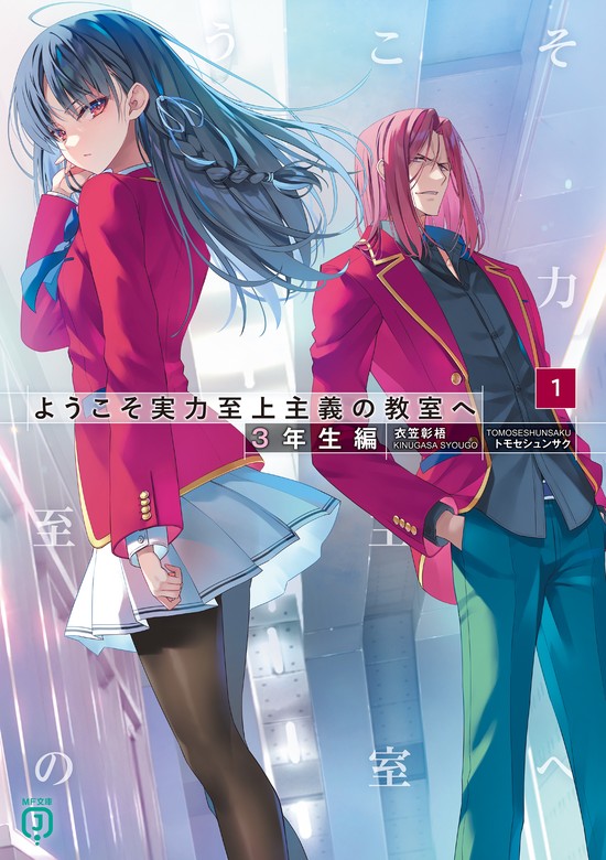 Volume 24 — 3-й год, том 1