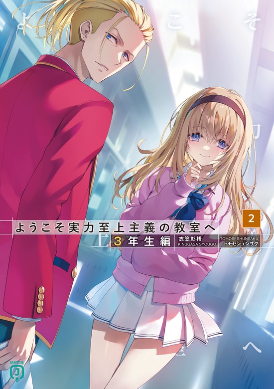 Volume 25 — 3-й год, том 2