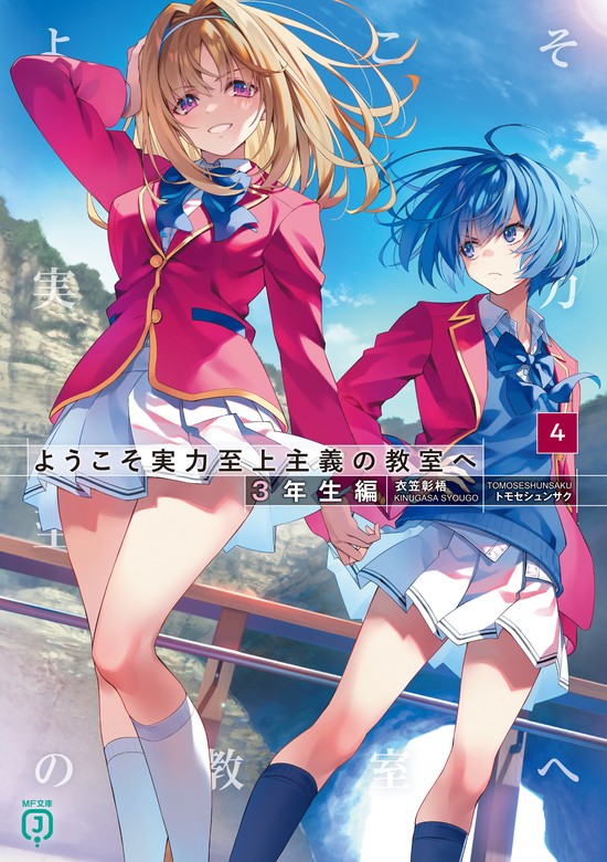 Volume 27 — 3-й год, том 4
