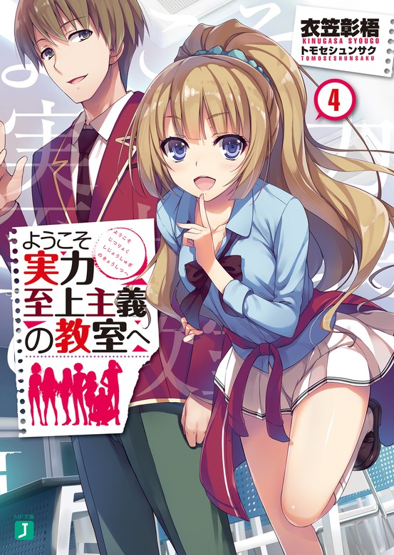 Volume 4