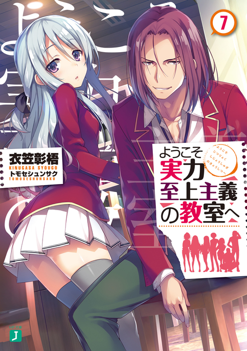 Volume 7