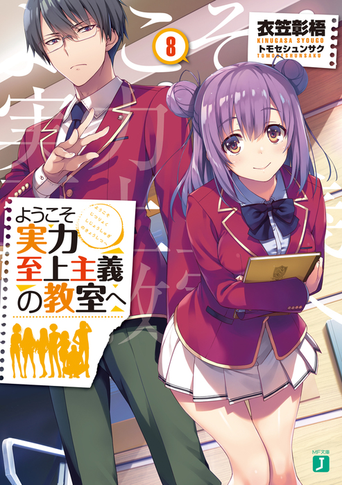 Volume 8