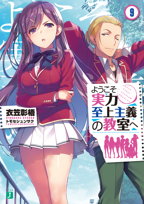Volume 9