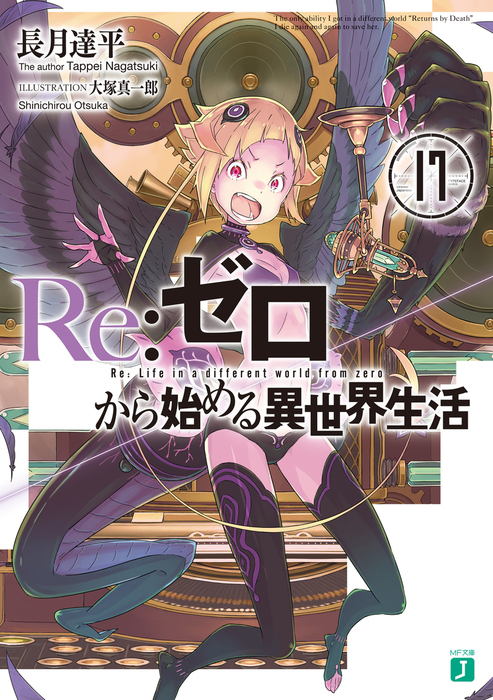 Volume 17