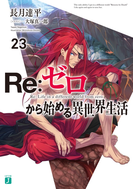 Volume 23