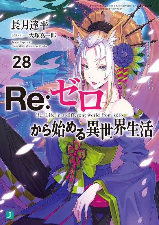Volume 28