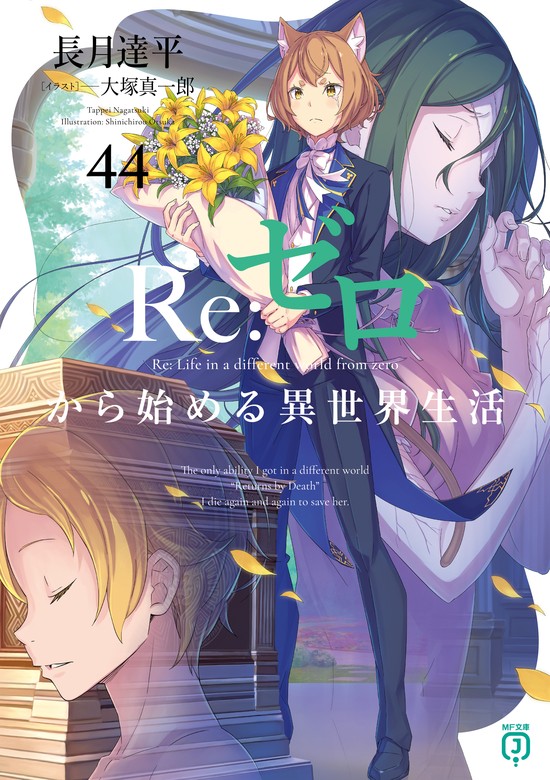 Volume 44
