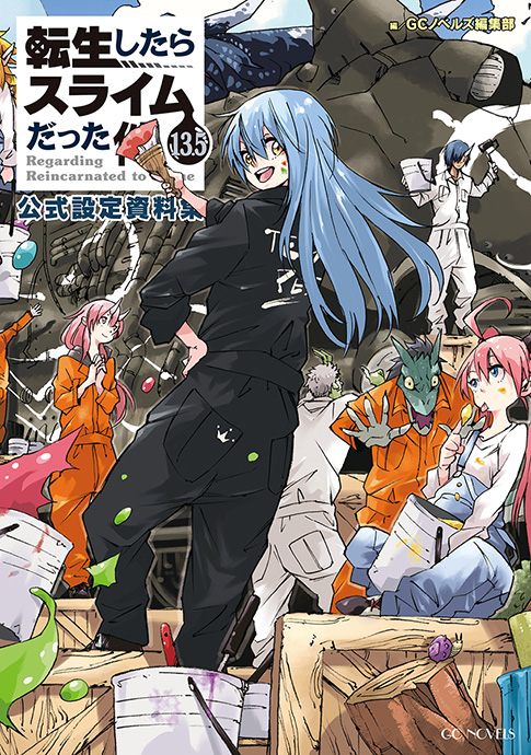 Volume 13.5 — Дополнительный том