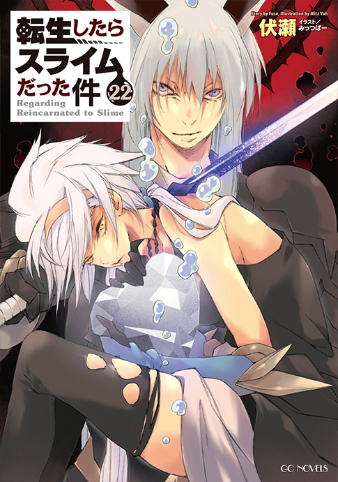 Volume 22 — Финал основной истории