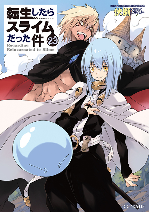 Volume 23 — Заключительный том